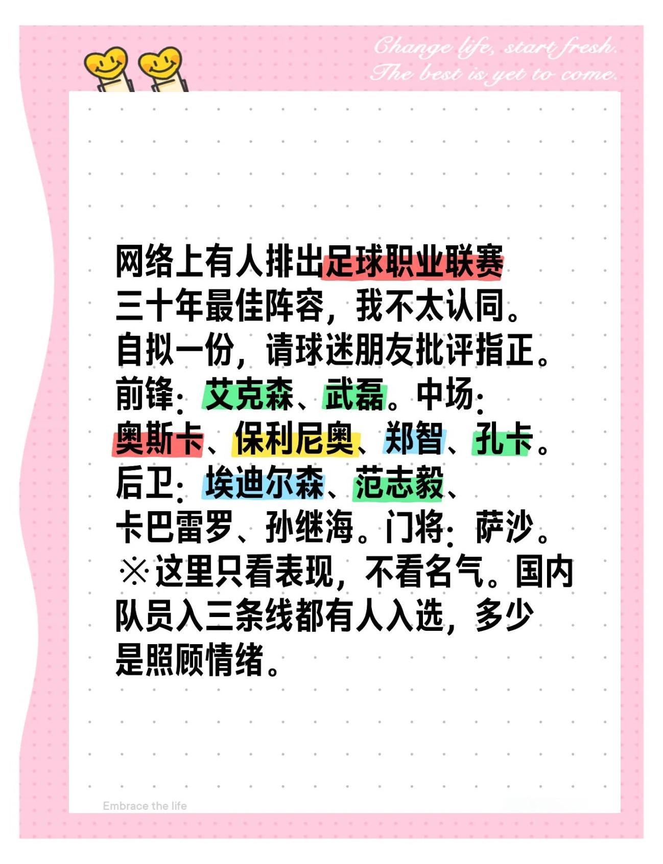 乐鱼体育平台登录-本周末足球联赛中的强强对话