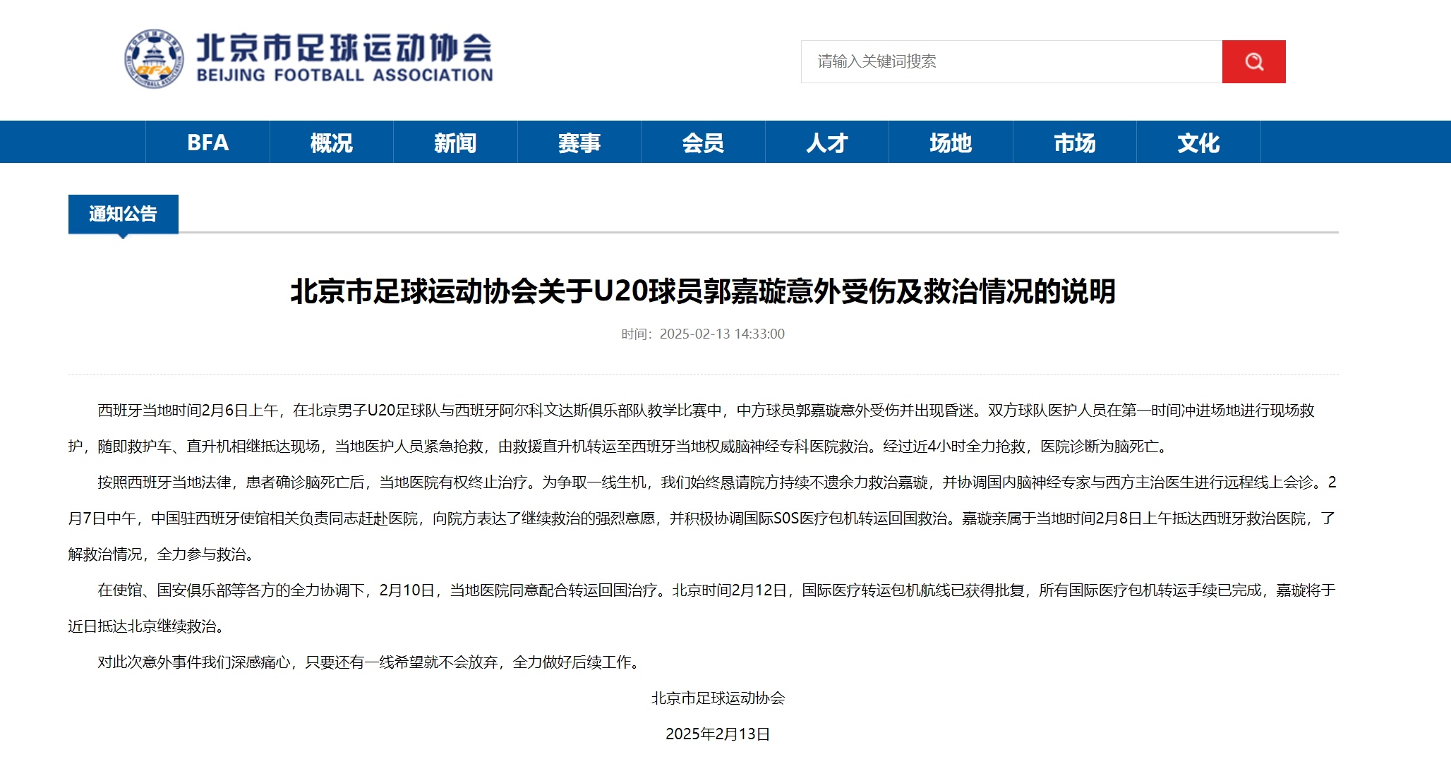 乐鱼体育登录-国内足球比赛中发生了一场意外结果
