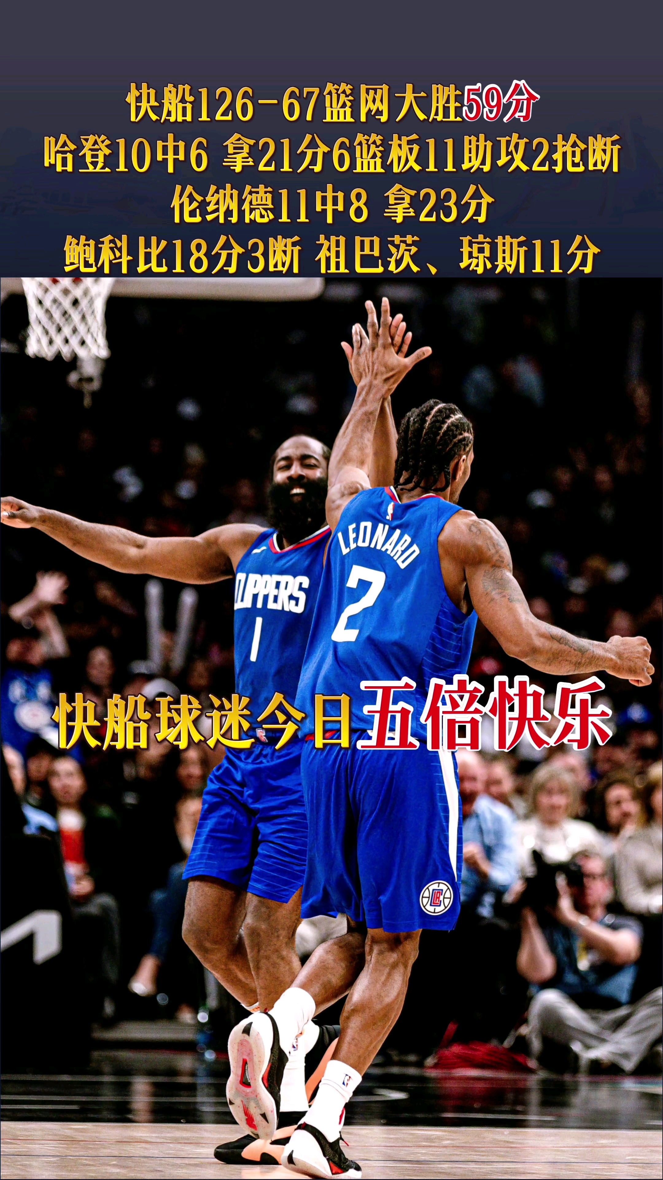篮网队惊险险胜奇才队，双方争夺胜利